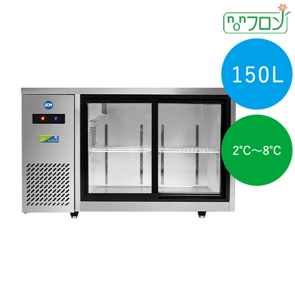 ヨコ型冷蔵ショーケース【JCMS-1245T】※在庫わずか