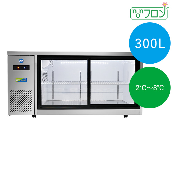 ヨコ型冷蔵ショーケース【JCMS-1560T-IN】※在庫わずか