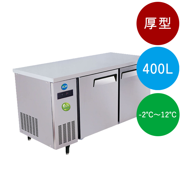 ヨコ型冷蔵庫【JCMR-1575T-IN】※在庫わずか