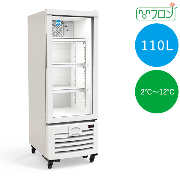 タテ型冷蔵ショーケース【JCMS-110】※在庫わずか