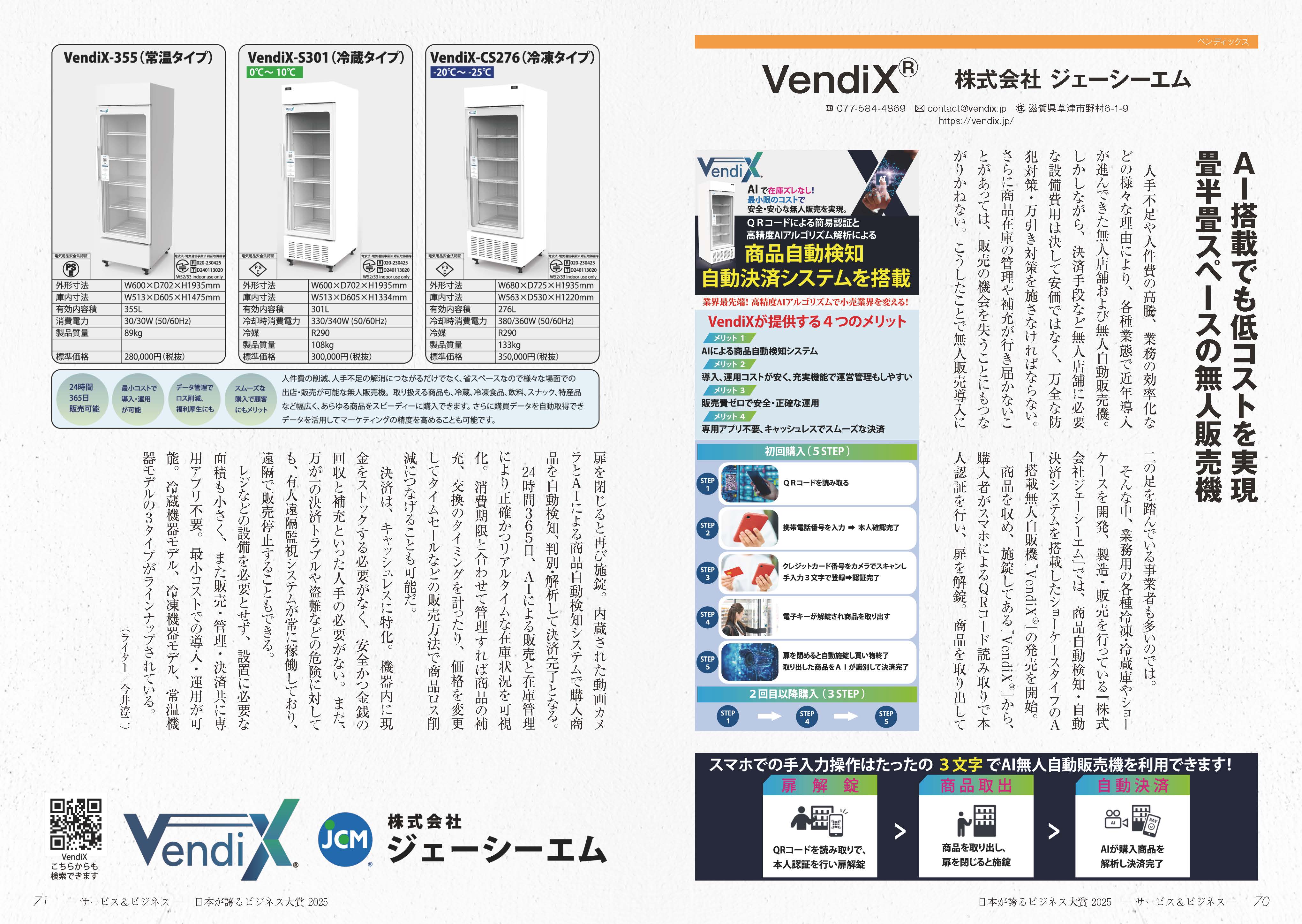 2025businessP_70-71.jpg