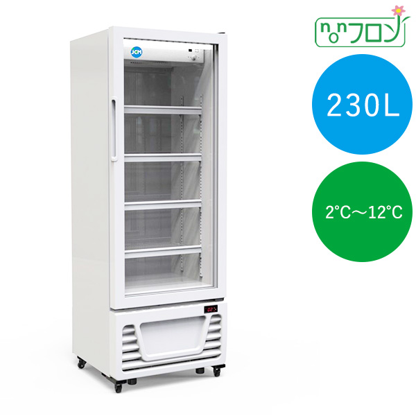 タテ型冷蔵ショーケース【JCMS-230】