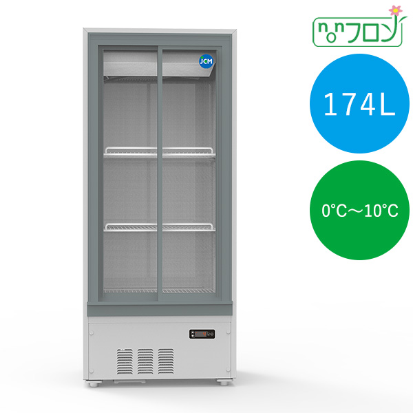 箱型冷蔵ショーケース【JCMS-175B】