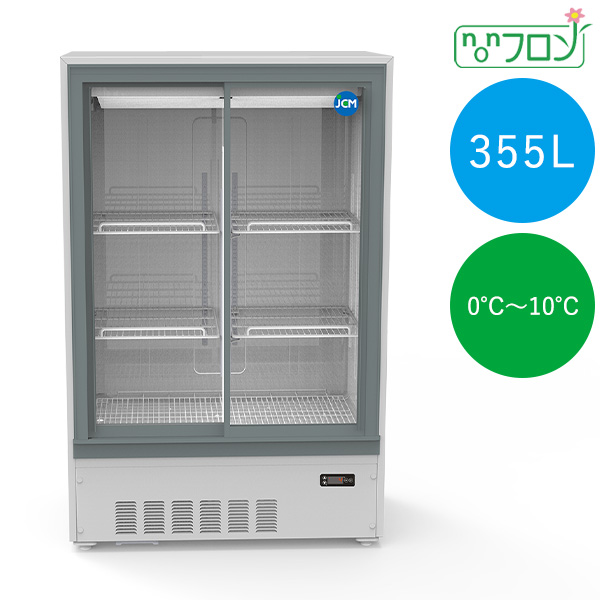 箱型冷蔵ショーケース【JCMS-355B】