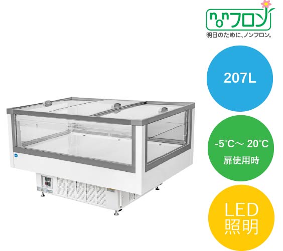 アイランド平型冷蔵ショーケースガラススライド扉付【JCMS-207AD】