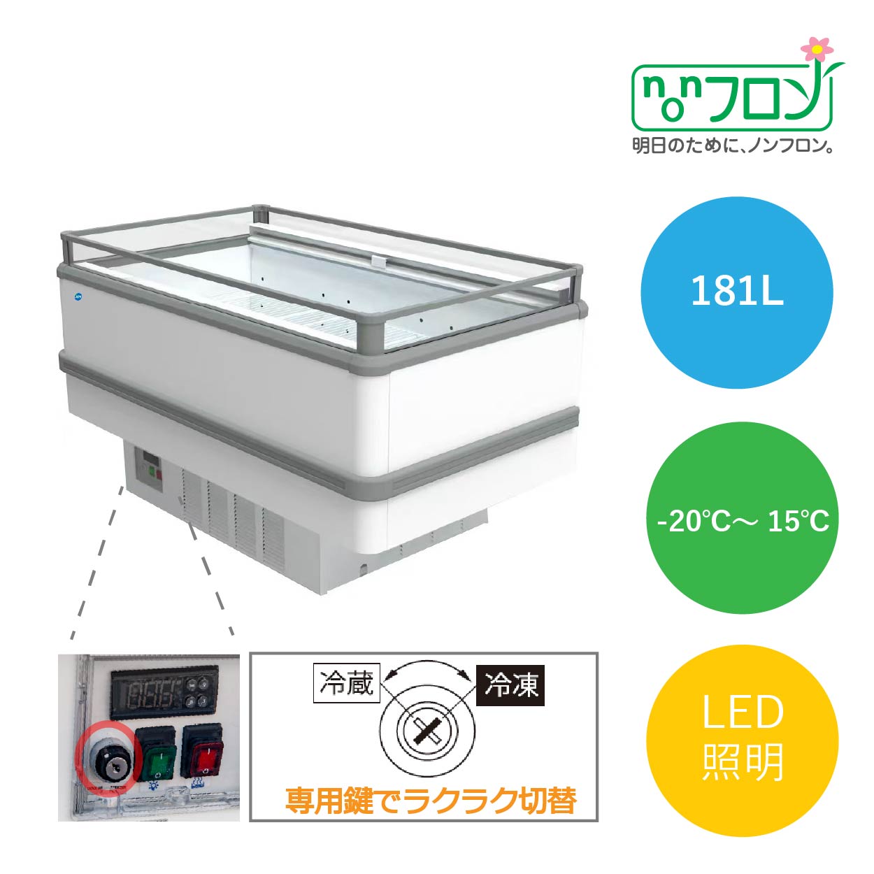 アイランド平型冷凍・冷蔵ショーケース【JCMCS-181A】