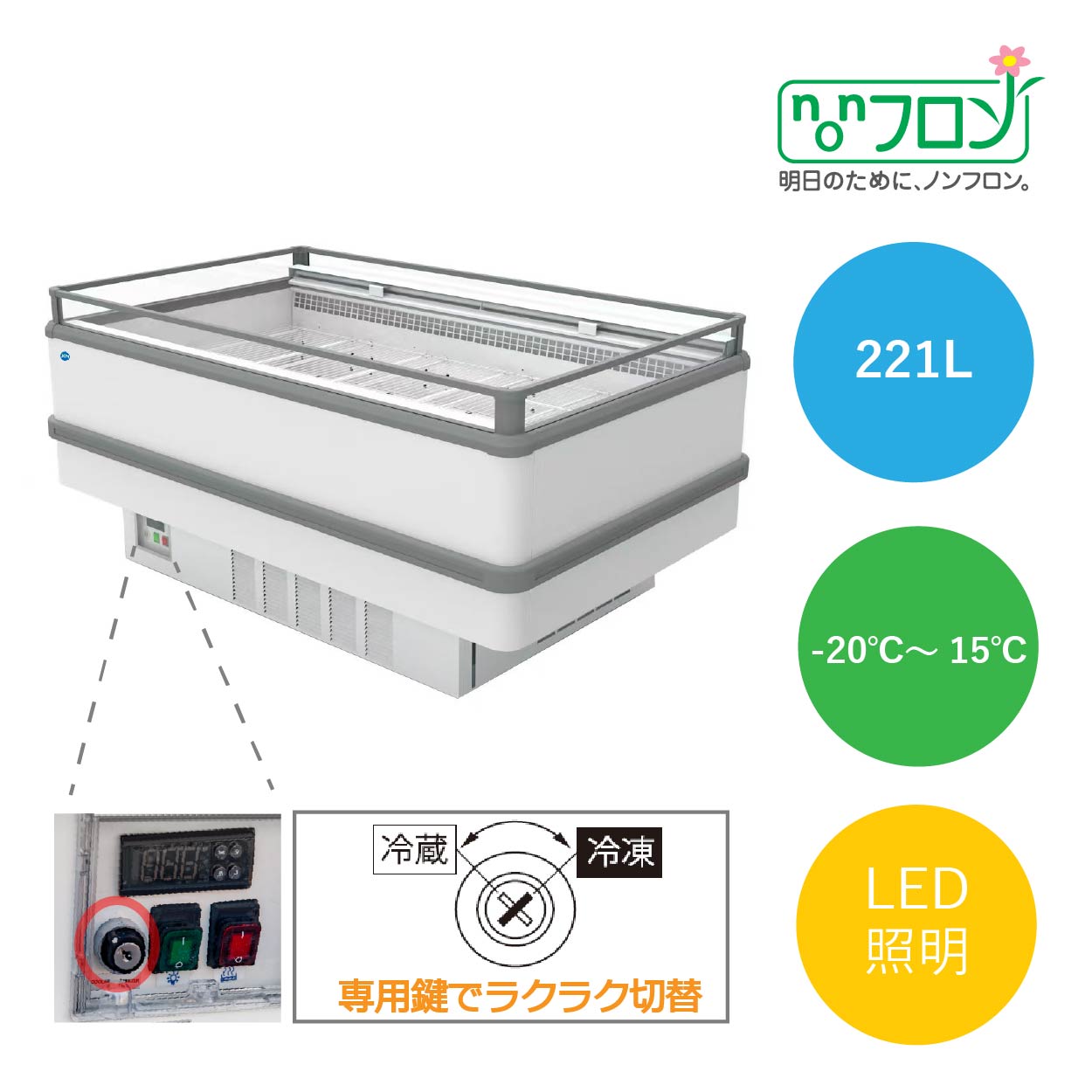 アイランド平型冷凍・冷蔵ショーケース【JCMCS-221A】