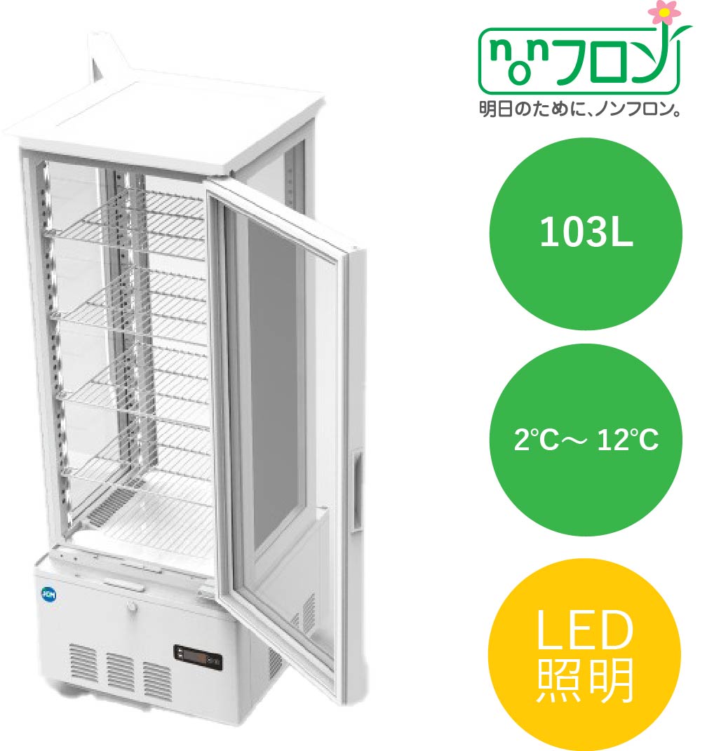 4面ガラス冷蔵ショーケース（両面扉）【JCMS-103W】