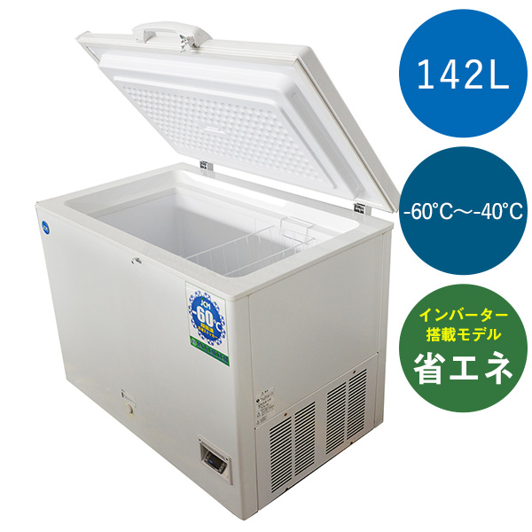 《インバーター搭載/省エネ》超低温冷凍ストッカー【JCMCC-142】