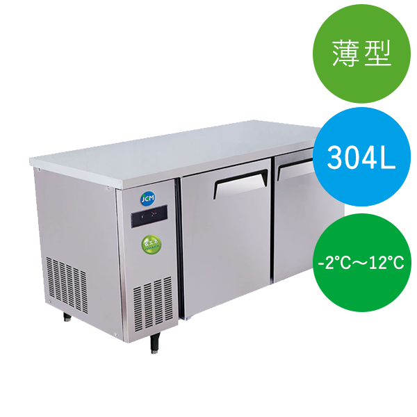 JCMオフィシャルショップ / ヨコ型冷蔵庫【JCMR-1560T-IN】