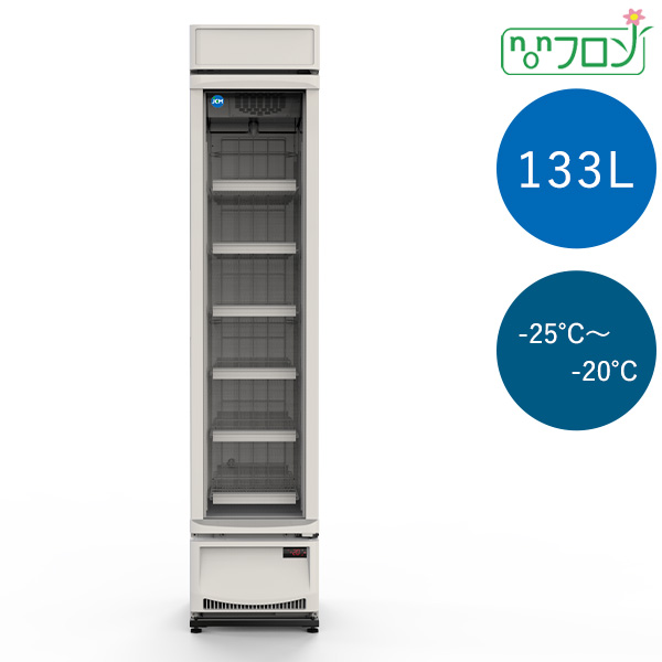 タテ型冷凍ショーケース【JCMCS-133H】※在庫わずか