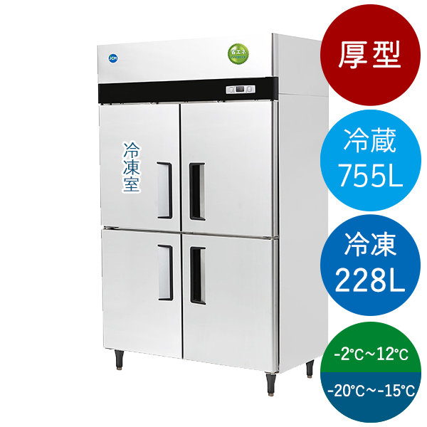 タテ型冷凍冷蔵庫【JCMR-1280F1-IN】★在庫わずか
