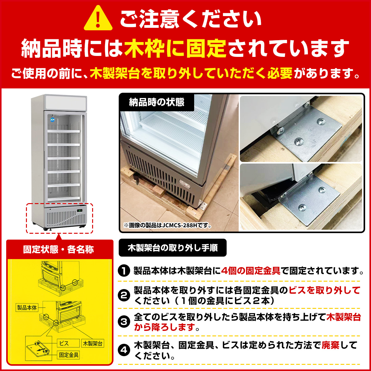 JCMオフィシャルショップ / RIT タテ型冷凍ショーケース【RITCS-133H】