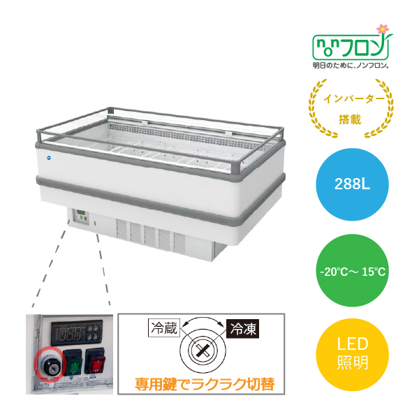 アイランド平型冷凍・冷蔵ショーケース【JCMCS-288A】