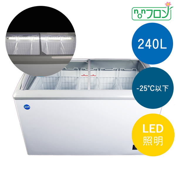 格安 業務用 冷凍ショーケース LED照明付き 373L JCMCS-373FL フラット扉 送料無料 新品 格安 厨房用 キッチン用 冷蔵庫・冷凍庫 