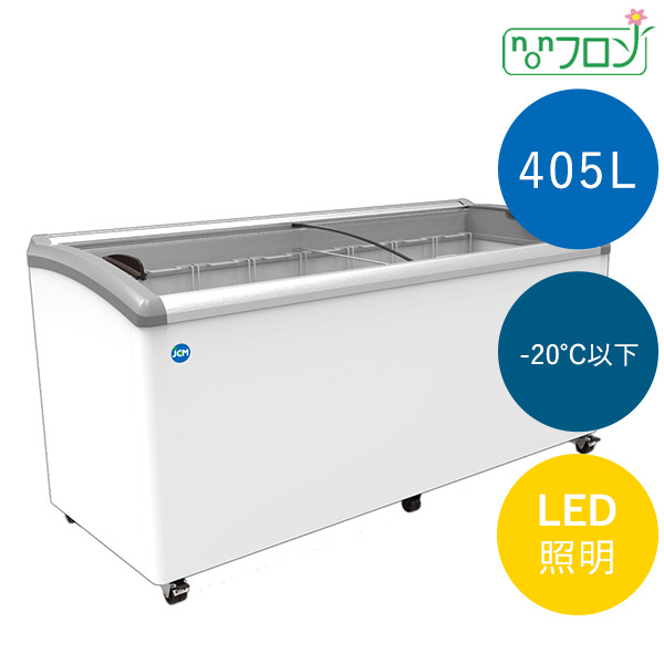 JCM 冷凍ショーケース JCMCS-180 業務用 ジェーシーエム 冷凍庫 ストッカー 保冷庫 ショーケース 冷凍 スライドガラス  - 7