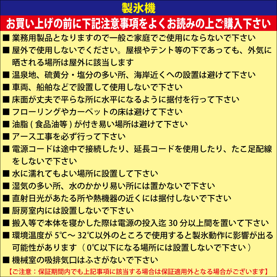 JCMオフィシャルショップ / 製氷機（40kタイプ）【JCMI-40】