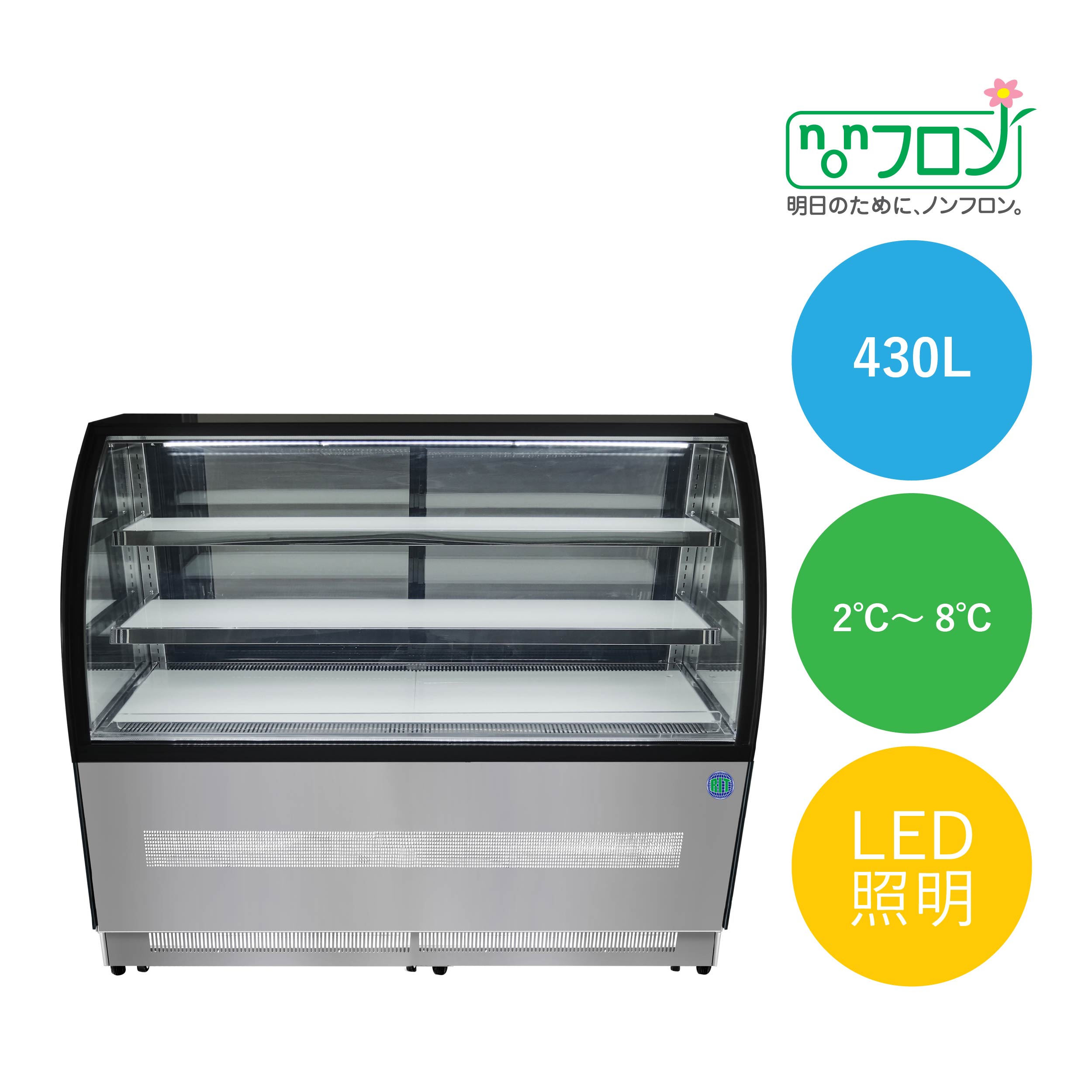 RIT対面冷蔵ショーケース（ラウンド型）【RITS-219T】