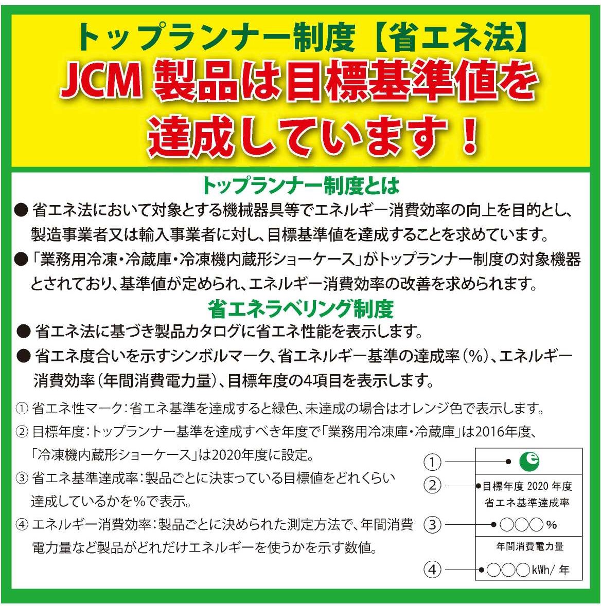 JCMオフィシャルショップ / -6℃~10℃ 卓上型冷蔵ショーケース【JCMS-66-TO】 JCMオフィシャルショップ / -6℃~10℃ 卓上型冷蔵ショーケース【JCMS-66-TO】