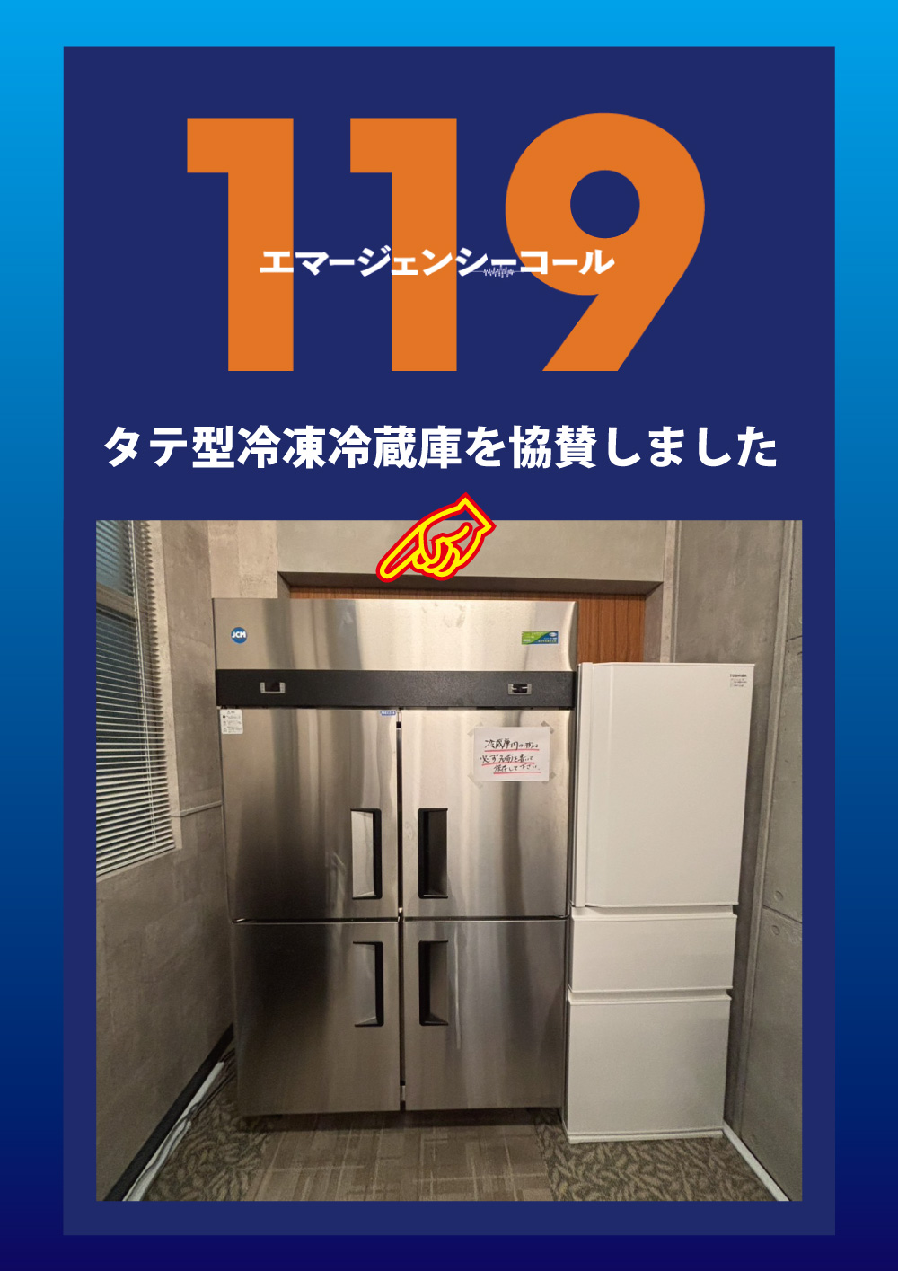 JCMオフィシャルショップ / お知らせ詳細