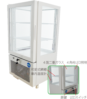 Jcmオフィシャルショップ 4面ガラス冷蔵ショーケース