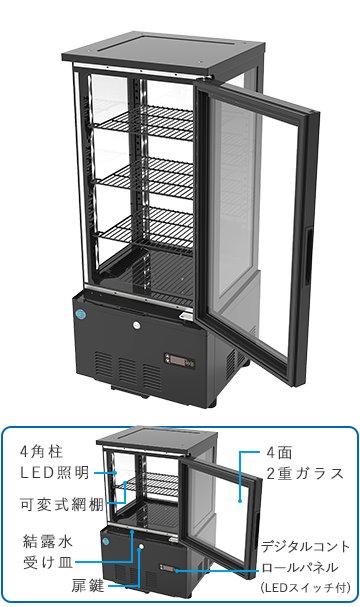 JCMオフィシャルショップ / 【RIT】4面ガラス冷蔵ショーケース