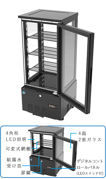 RITS-147T 対面冷蔵ショーケース ケーキショーケース 冷蔵庫 LED照明 後扉タイプ ノンフロン 補助金 角型 二重ガラス 自動霜取 新品　JCM - 2